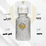ساچمه نقره خارجی 999 عیار